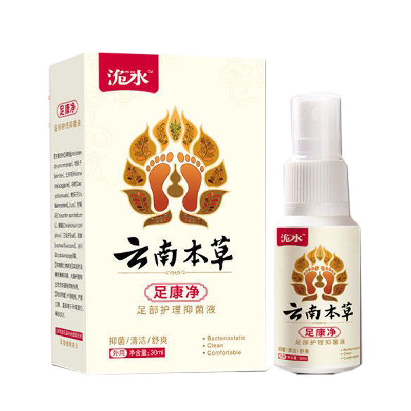臭脚痒水泡脱皮烂脚丫喷剂