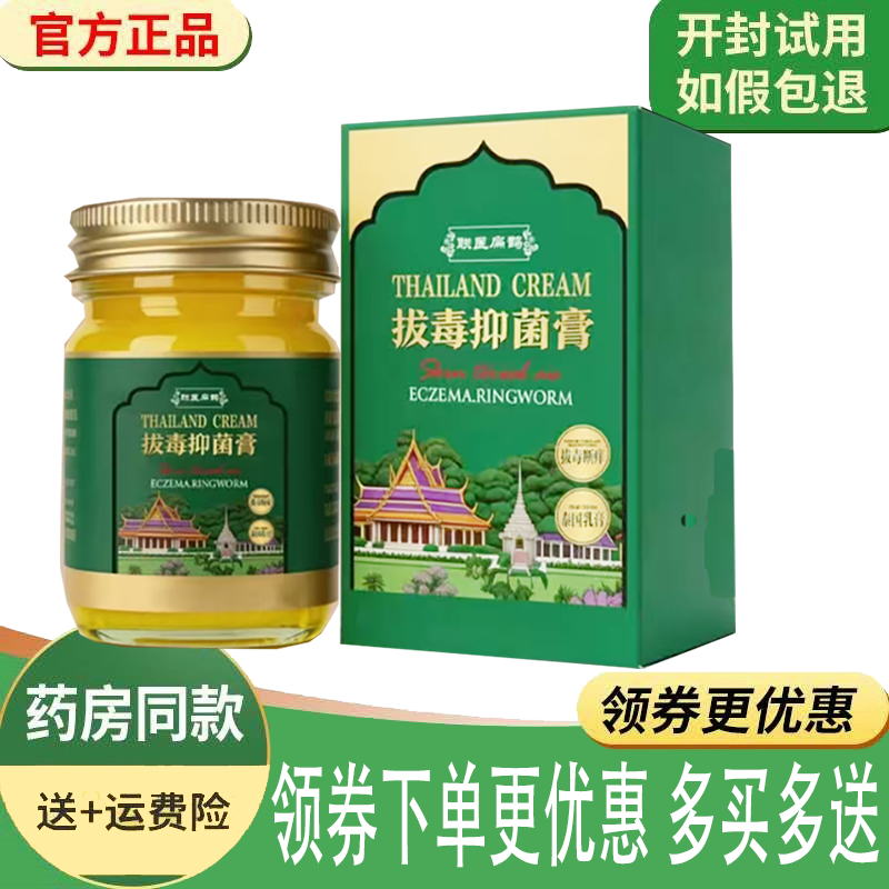 顽固皮肤瘙痒湿红痒疹止痒膏