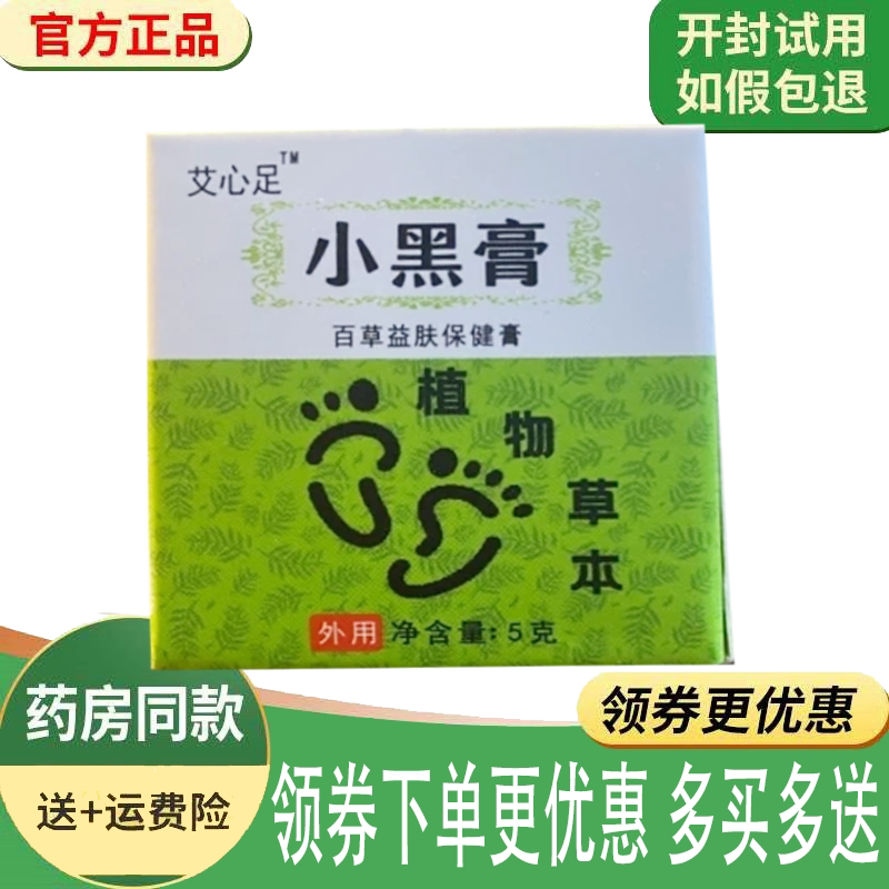 手足老茧子厚茧涂抹膏