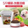 Beinengxing cải thiện nước mắt, thức ăn cho chó nói chung, mọc mầm, xô nhỏ, 5 kg, chó nhỏ, Guanguan, cùng một đoạn - Chó Staples hạt ganador