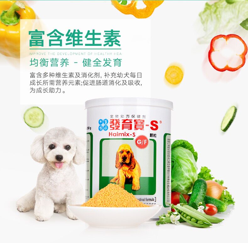 发育宝狗狗益生菌猫350g犬用和猫用益生菌宠物关关家包邮