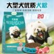 贝能星狗粮大型犬通用天然低敏鲜肉美毛补钙强健骨骼金毛萨摩狗粮