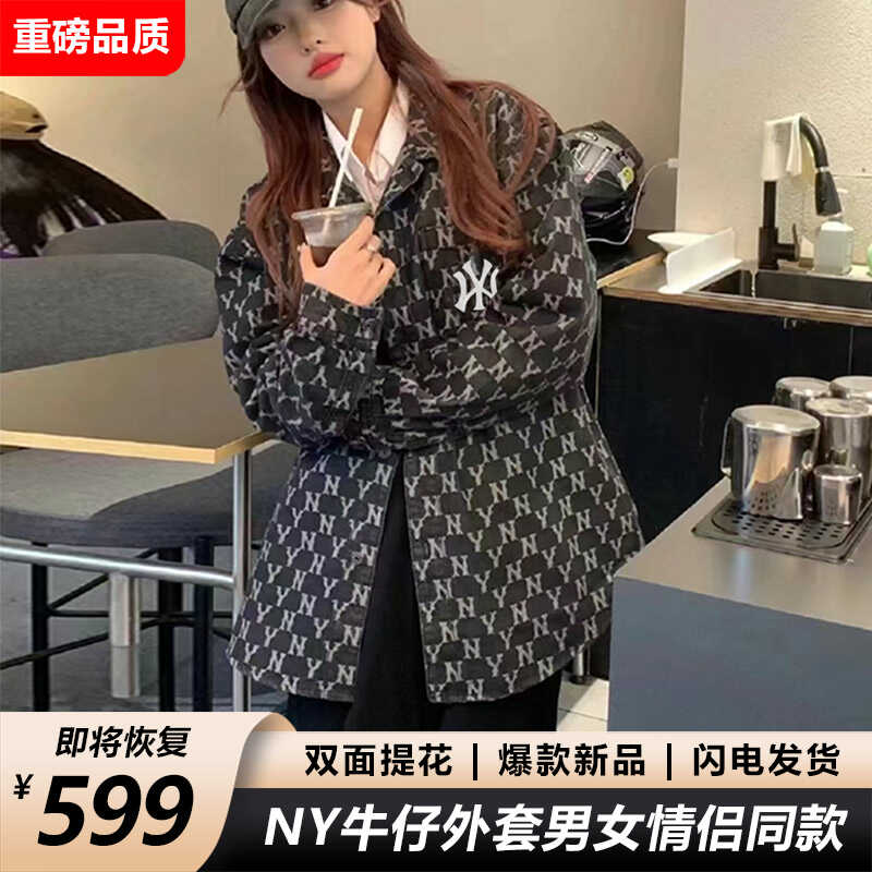 MIB官网正版正NYlogo标牛仔复古老花满印外套刺绣夹克情侣款上衣