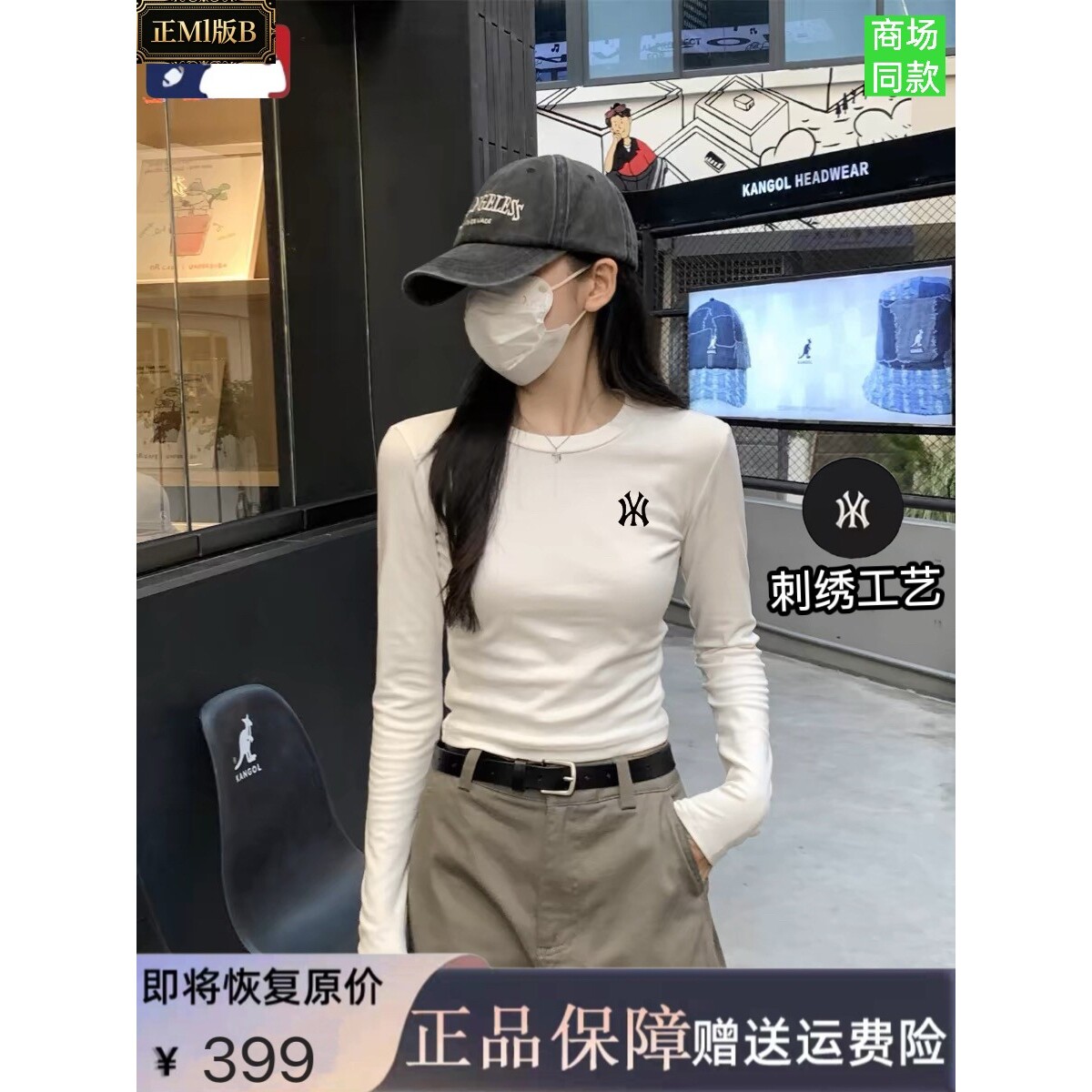 品牌NIB对版休闲运动套装正肩t恤女长袖春秋季内搭打底衫圆领上衣