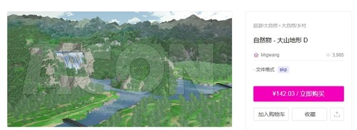 acon3d  自然物 - 大山地形 D