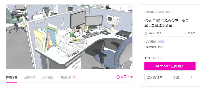 ACON 3D [公司全套] 包括办公室，会议室，总经理办公室