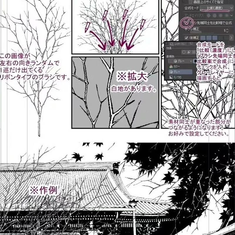 【csp】树枝笔刷