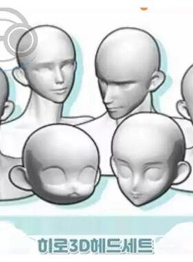 acon3d 2头模 头型 六个打包 有帽子 csp模型 存