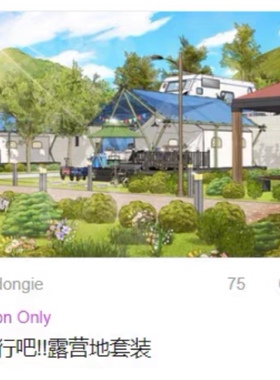 【自购回血】ACON3D，去旅行吧！露营地套装，sketch up3D模型