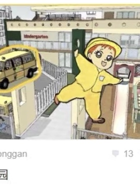 【自购回血】ACON3D，幼儿园。sketch up3D模型