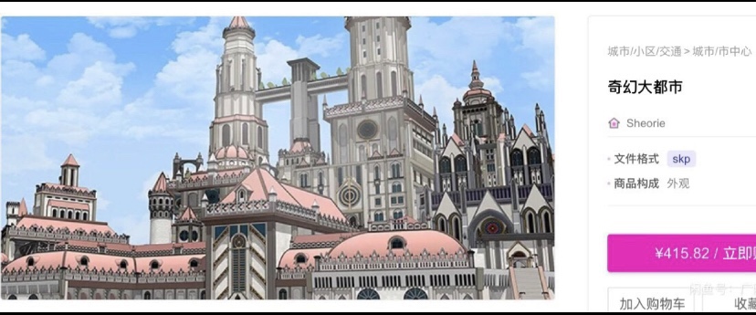 acon3d 奇幻大都市 su模型  草图大师模型 skp格式