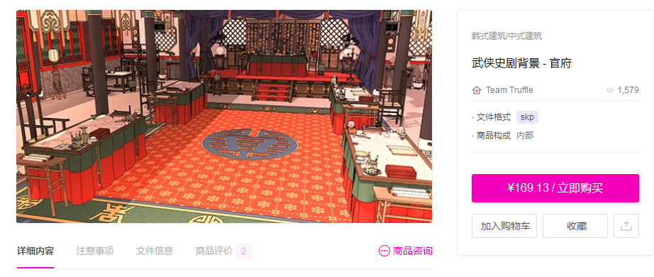 acon  武侠史剧背景 - 官府