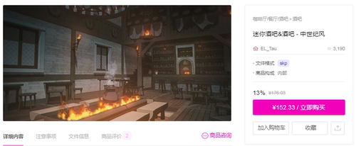 【ACON 3D 自购回血】 迷你酒吧&酒吧 - 中世纪风