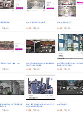 acon 3d 任选10件（限单价9.9元的）