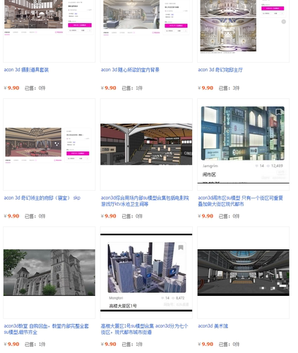 acon 3d 任选10件（限单价9.9元的）