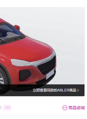 acon 3d  [乘坐] SUV    文件格式 skp