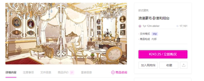 acon 3d  浪漫豪宅-卧室和阳台