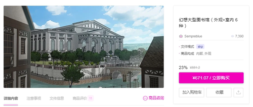 【ACON 3D 自购回血】 幻想大型图书馆（外观+室内 6 种）