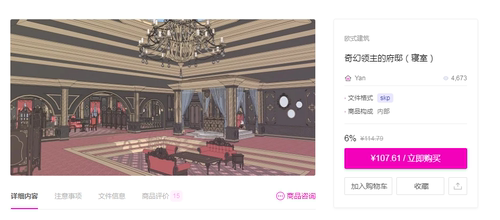 acon 3d  奇幻领主的府邸（寝室）   skp