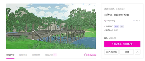 【ACON 3D 自购回血】 自然物 - 大山地形 全套