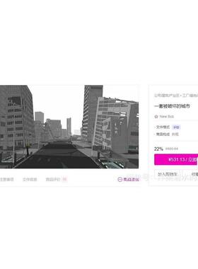 【acon3d】城市废墟