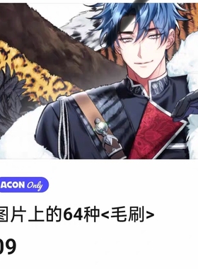 【自购回血】紧贴在图片上的64种毛刷  acon3d   csp/优动漫可用