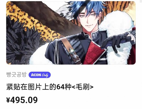 【自购回血】紧贴在图片上的64种毛刷  acon3d   csp/优动漫可用