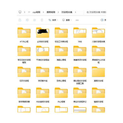 【CSP笔刷】CSP笔刷clip studio paint素
