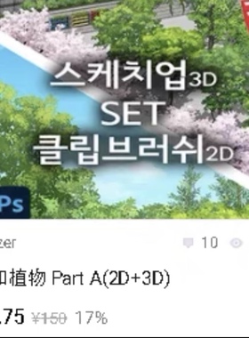 acon3d树木和植物笔刷（2d+3d） 包括各种种树木 灌木 藤 草丛等