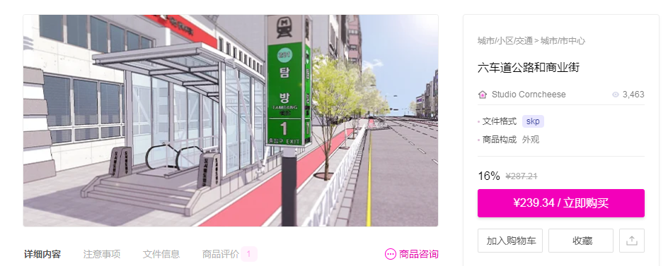 【acon 3d】六车道公路和商业街 可以演绎日常生活中的各种场景