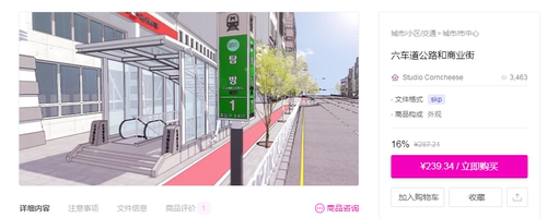 【acon 3d】六车道公路和商业街 可以演绎日常生活中的各种场景