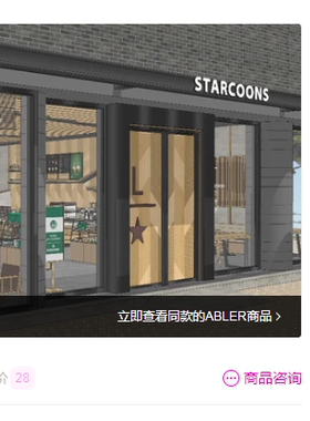 【ACON 3D 自购回血】 咖啡店·冰淇淋店·甜甜圈店室内集合