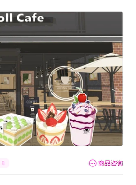 【ACON 3D 自购回血】 咖啡厅和甜点