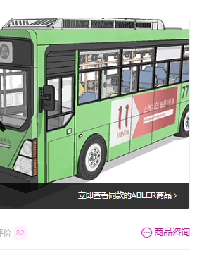 【ACON 3D 自购回血】公共汽车站