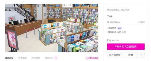 【ACON 3D 自购回血】  书店