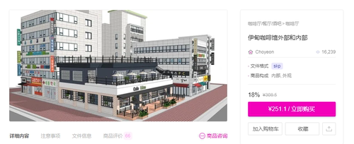 acon 3d  伊甸咖啡馆外部和内部