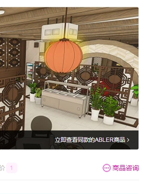 【ACON 3D 自购回血】 高级中餐馆