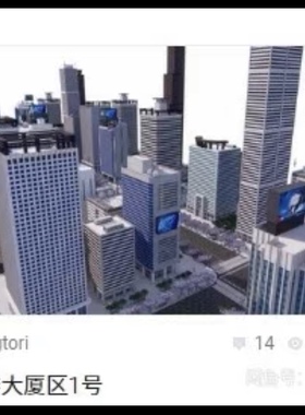 高楼大厦区1号su模型合集 acon3d分为七个街区，现代都市城市街道
