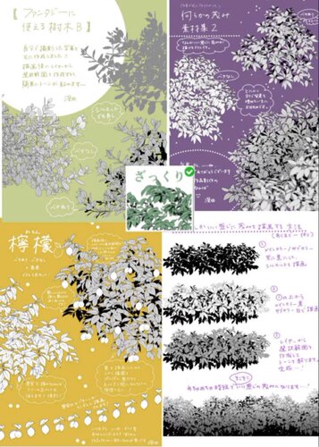 【44种】csp树叶灌木丛植物笔刷全部20套 csp笔刷 优动漫笔刷
