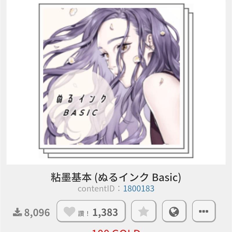 csp笔刷水墨笔刷付费刷共7支4上色3描线