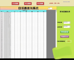 WINCC日月年报表模板，使WINCC报表制作变得轻松