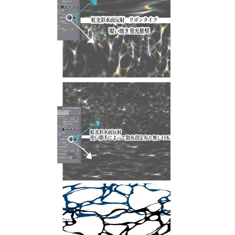 csp 水面反光笔刷 彩色发光 sut格式