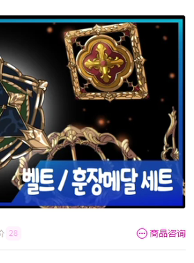 ACON 2D笔刷 皮带扣和勋章奖牌集锦