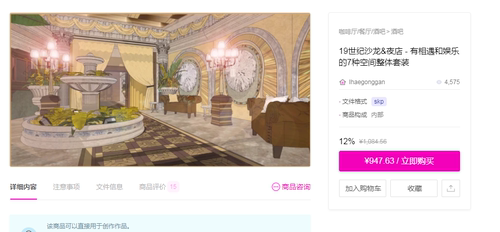 ACON 3D 19世纪沙龙&夜店 - 有相遇和娱乐的7种空间整体套装