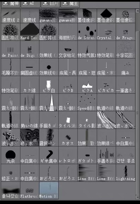 【特效素材 CSP笔刷】色助漫画家的加速器
