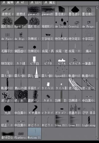【特效素材 CSP笔刷】色助漫画家的加速器