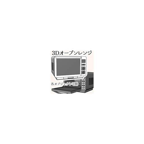 CSP 微波炉 电器 家电 3D 模型 优动漫 素材