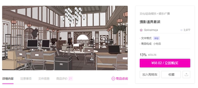 acon 3d  摄影道具套装