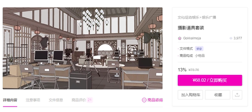 acon 3d  摄影道具套装