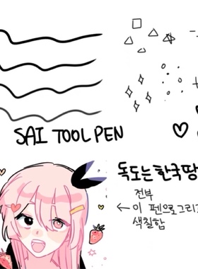 csp笔刷，仿sai风格笔刷合集 从打稿到上色都是仿sai的共19枚